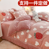 定做订制Aa类加厚牛奶绒珊瑚绒四件套248x248毛绒被套229x230x240