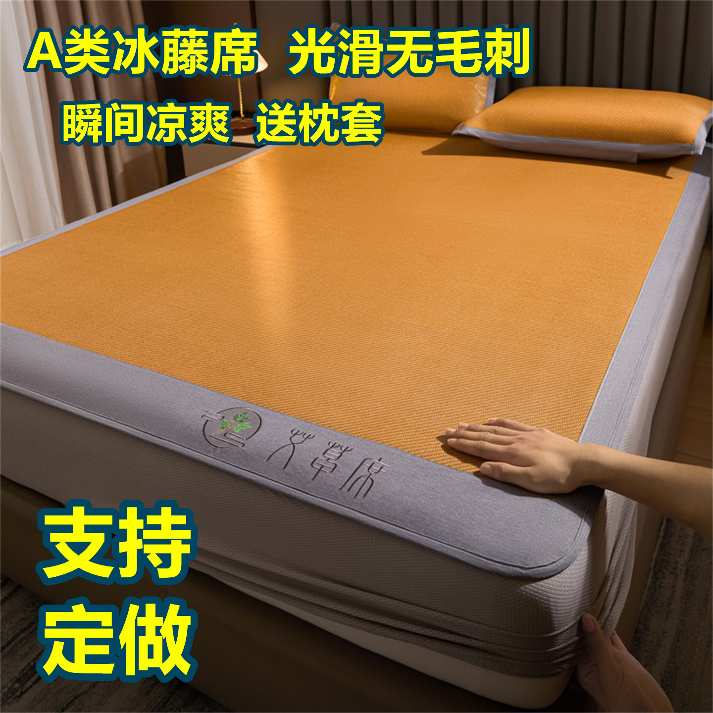 定制a类母婴级床笠款凉席床罩式冰丝藤席135x150x180x190x200x220