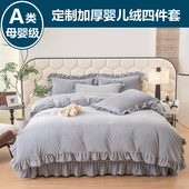 定制高端花边牛奶绒婴儿绒四件套248x248短毛绒珊瑚绒被罩229x230