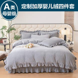 定制高端花边牛奶绒婴儿绒四件套248x248短毛绒珊瑚绒被罩229x230