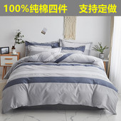 定做60支纯棉床上四件套248x248全棉床单床笠被套229x230x240x250