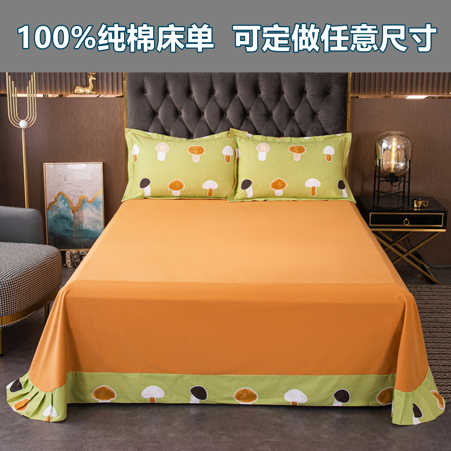 100%全棉加厚磨毛床单可定做尺寸