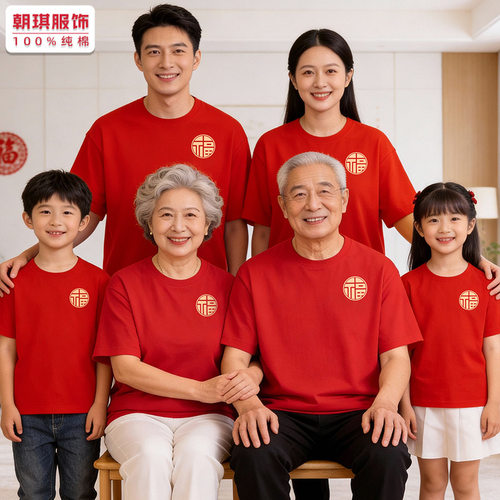 新年聚会t恤2026马年本命年短袖