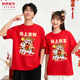 2026马年t恤新年衣服情侣装 马上发财春节年会活动本命年男女短袖