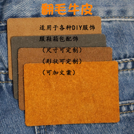 真皮标logo定制手工品DIY吊牌帽子针织服装皮标现货围巾侧标翻毛