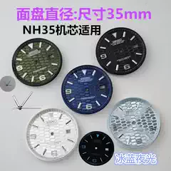 Nh35 Dial Case Hands Modification Mechanical Watch Accessories Bgw9 Blue-Green Luminous Dial Size 35