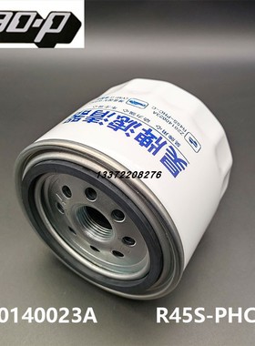 昊牌R45S-PHC-C柴滤 扬柴潍柴Z20140023A 电喷国三国四柴油滤清器