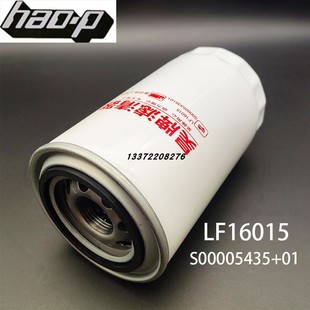 LF16015机滤C4897898适配东风康明斯动力JX0814E机油滤清器滤芯