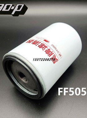 FF5052适配东风康明斯RC503X 1117N-010 3931063柴油滤清器滤芯格