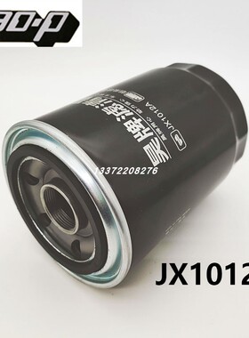 适配江淮朝柴4102 东风 欧国三/四 电喷 JX1012A 机油滤清器滤芯
