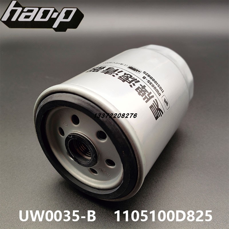 江淮帅铃柴油滤芯UW0035-B