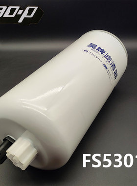 FS53016 燃油/水分离器 适配福田欧曼GTL ETX柴油滤清器滤芯格