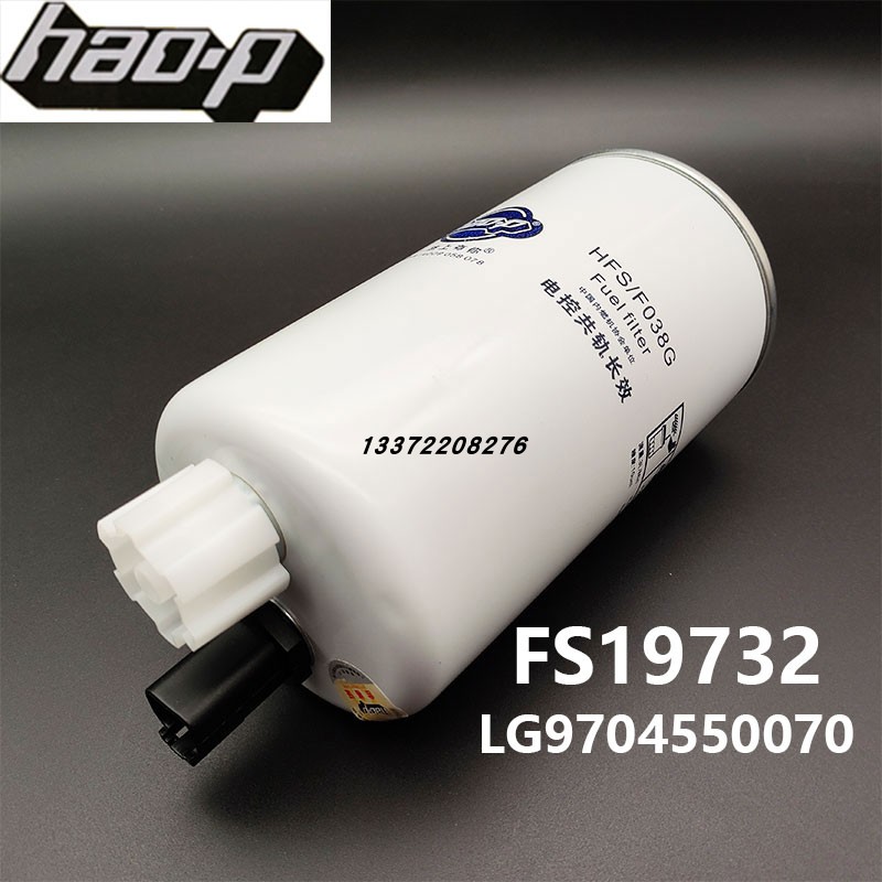 重汽豪沃轻卡柴油滤芯FS19732