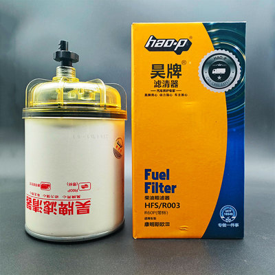 R60P/R60T柴油滤清器4102.H.15.20油水分离器适配朝柴骏铃