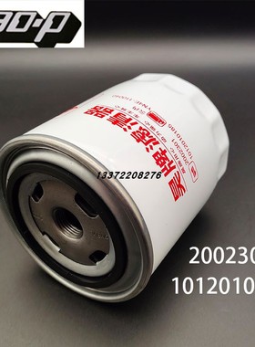 2002301叉车柴油滤芯柴滤2000257适配云内柴油滤清器HA10002730