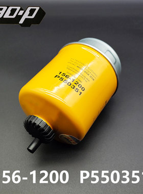 156-1200适配卡特302/303/304CCR/305.5油水分离器柴油滤芯滤清器