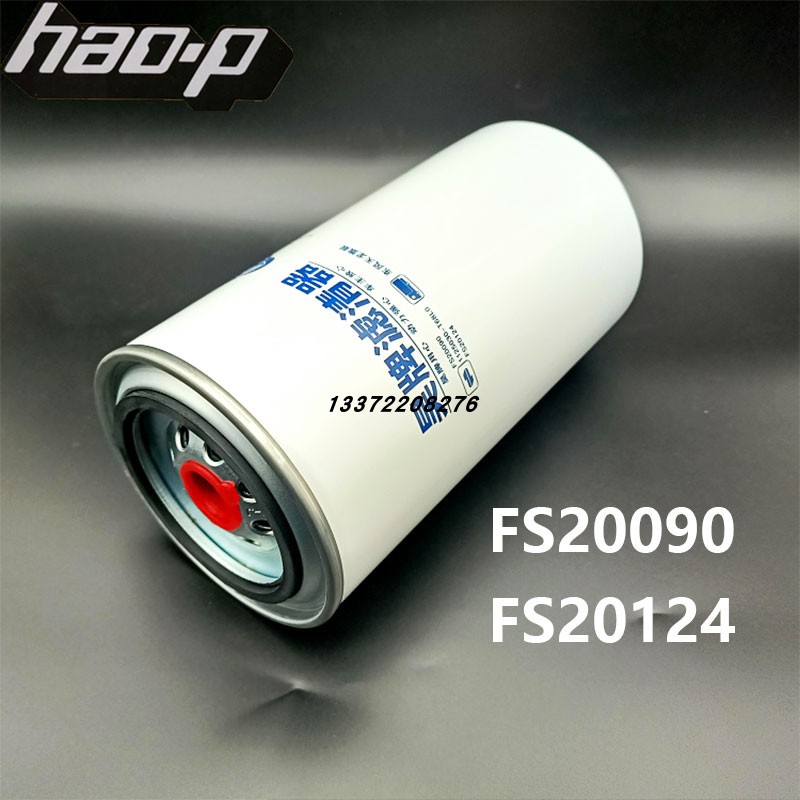 东风天龙柴油滤芯FS20090