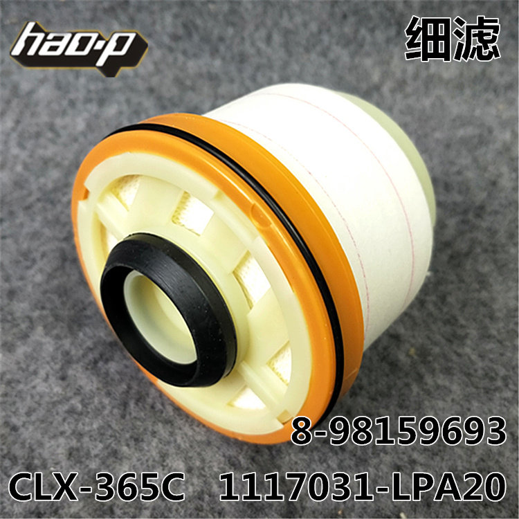 CLX-365C适配庆铃600P 1117011-LPA20 8-98159693 柴油滤清器芯,汽车零部件/养护/美容/维保,汽油滤芯,淘宝优惠券,粉丝福利购,淘宝优惠卷