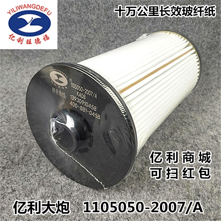 亿利大炮1105050-2007/A适配解放j6p柴油滤芯油水分离器原厂JH6J7