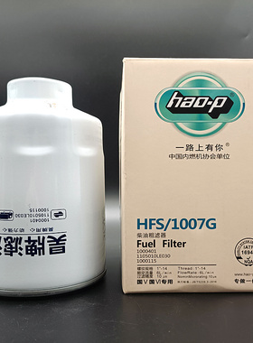 适配云内1000401油水分离器江淮威铃帅铃W0017康明斯3.8柴滤W0050