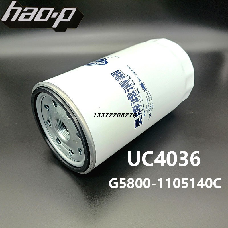 玉柴柴油滤芯G5800-1105140
