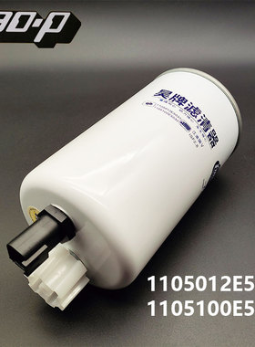 1105100E5033油水分离器1105012E5033滤芯适配江淮国V  ISF2.8