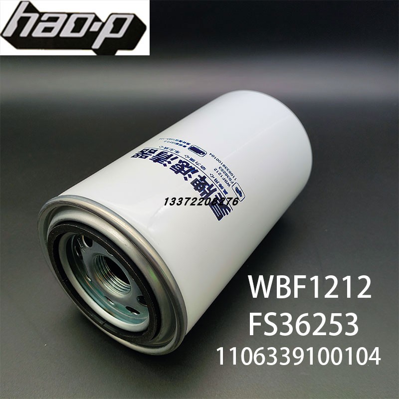 东风天龙柴油滤清器FS1212