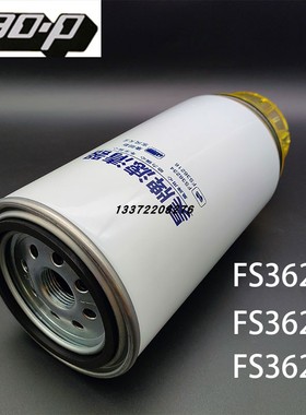 FS36234柴油滤芯 适配东风天龙FS36216康明斯滤清器 FS36241柴滤