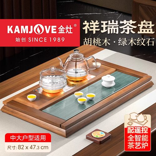 金灶金灶全自动新款实木茶台