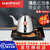 金灶H K7全自动烧水壶底部上水智能保温一体电热电茶炉泡茶具家用
