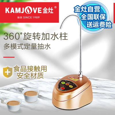 金灶p-01桶装水抽水器吸水器电动