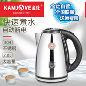 金灶T 190电热水壶家用2L大容量304不锈钢自动断电大功率电烧水壶