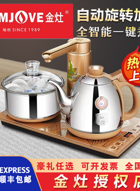 金灶V1V2V3全自动上水电热水壶电茶壶茶具全智能泡茶专用电茶炉