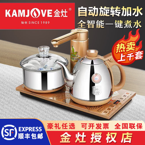 全智能电热水壶电茶壶金灶