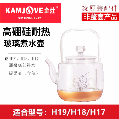 金灶高硼硅玻璃配件壶锅盖子