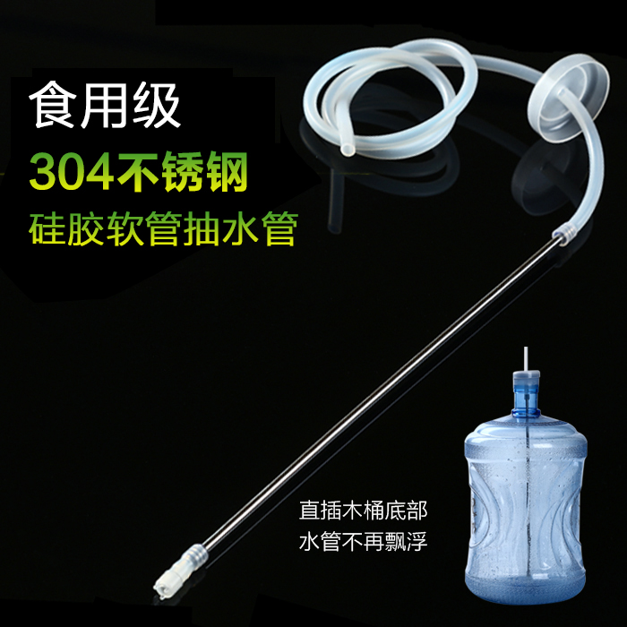 自动上水桶装食品级沉底茶具配件