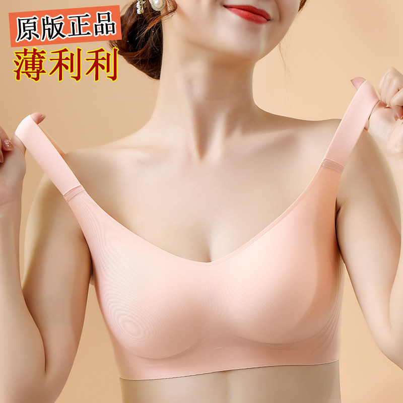 薄利利一片式无痕美背内衣女调整型聚拢提胸防下垂收副乳文胸胸罩