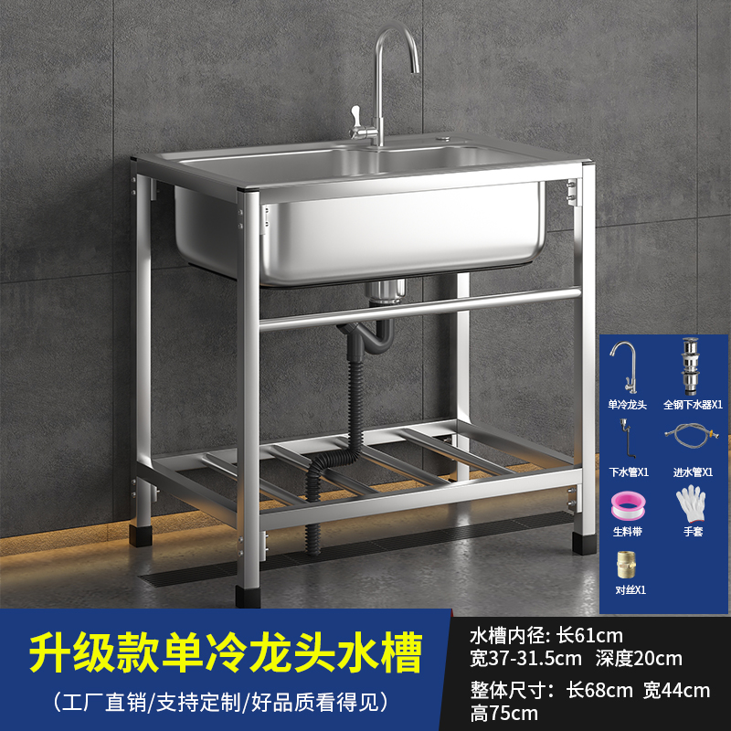 厨房简易304不锈钢加厚水槽大单槽双槽带支架洗菜盆洗碗池洗碗i.