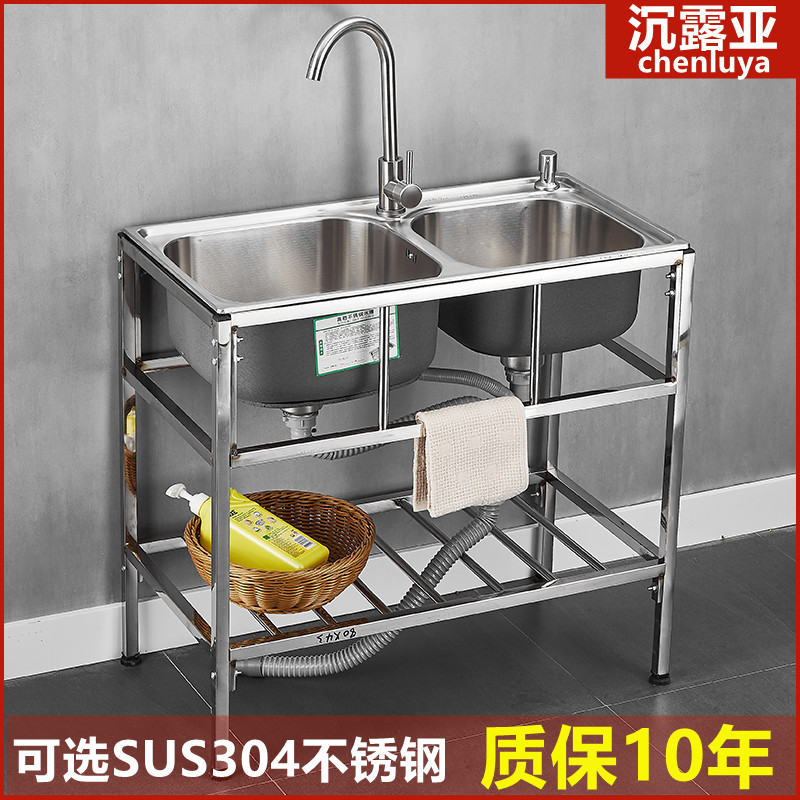 厨房简易带支架洗菜盆不锈钢水槽
