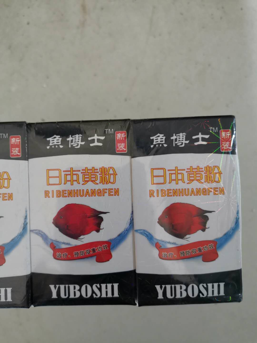 黄粉新款鱼烂康鱼救精粉90克观赏鱼药烂肉烂鳍白点白毛呋喃西林