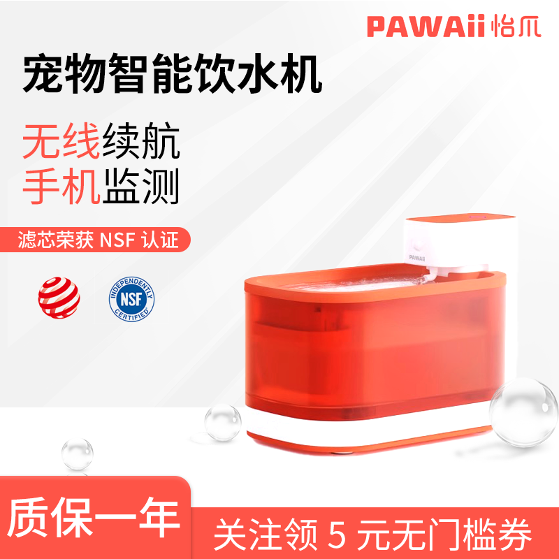 自动循环不插电饮水机Pawaii杀菌