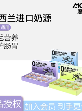 魔球猫奶宠物牛奶杯0乳糖狗狗
