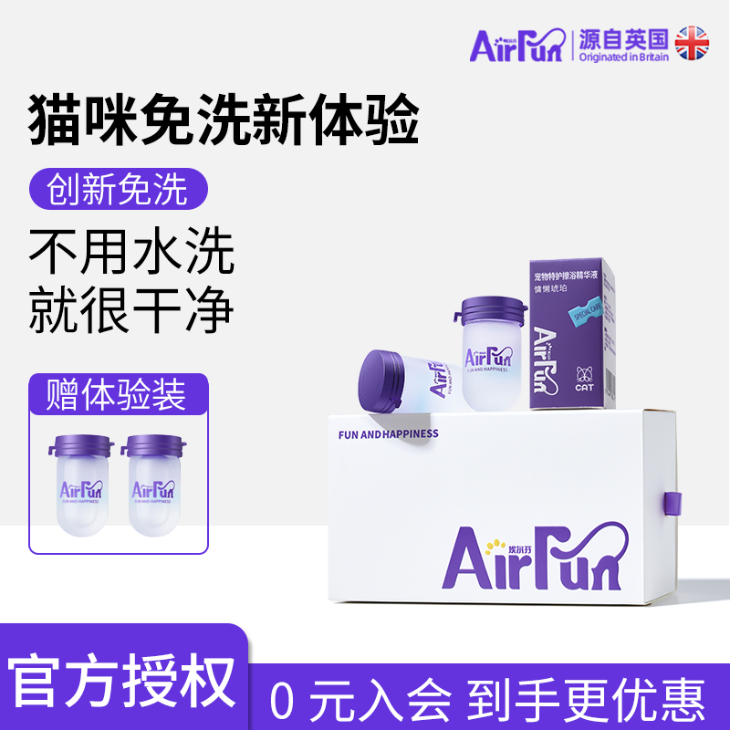 埃尔芬猫咪免洗精华抑菌洗澡