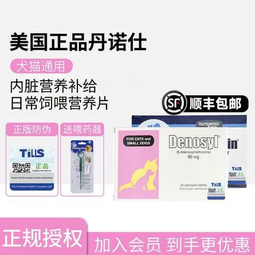 美国原装进口丹诺仕宠物营养剂