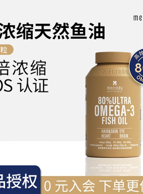 Mecredy明质澳洲鱼油宠物猫用狗用猫咪卵磷脂美毛护肤护心防掉毛