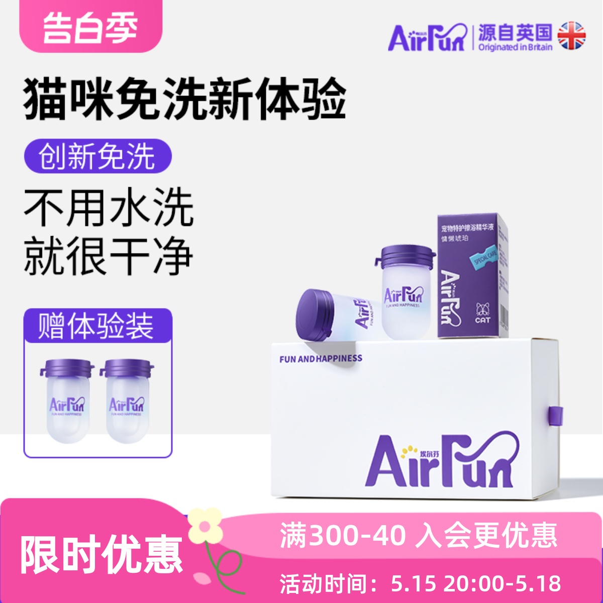 Airfun埃尔芬猫咪免洗精华沐浴露清洁宠物擦浴手套抑菌洗澡去油 宠物/宠物食品及用品 猫狗免洗清洁 原图主图