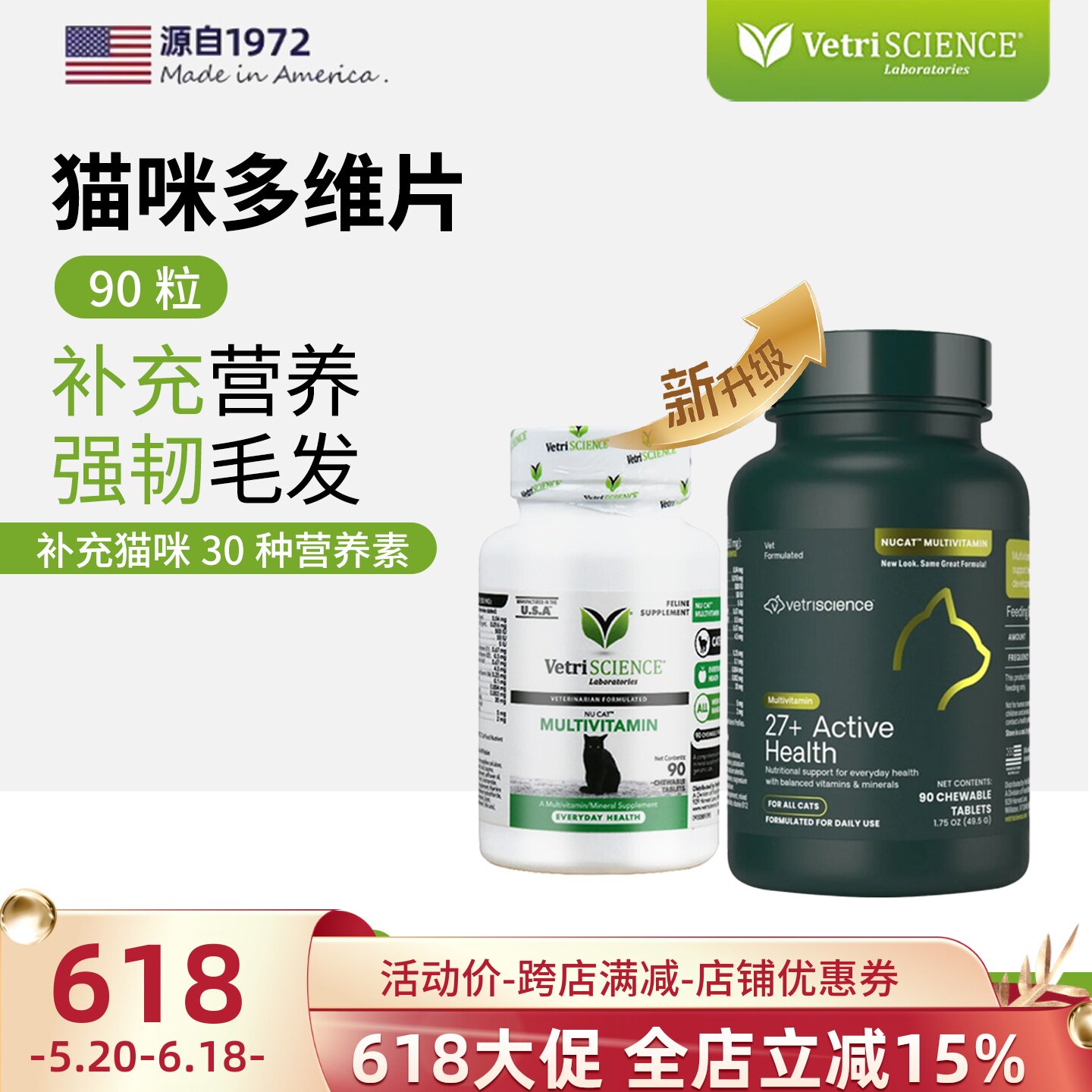 VetriScience猫多维片nucat猫咪复合维生素b族猫癣防掉毛补充营养