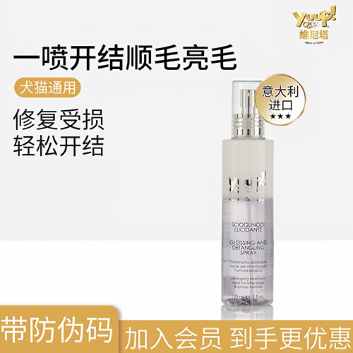 优瀑喷雾狗狗开结上光喷雾除臭