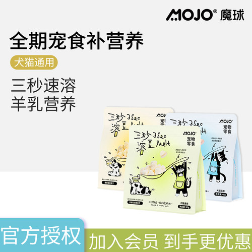 魔球三秒羊奶溶豆猫狗补乳铁蛋白