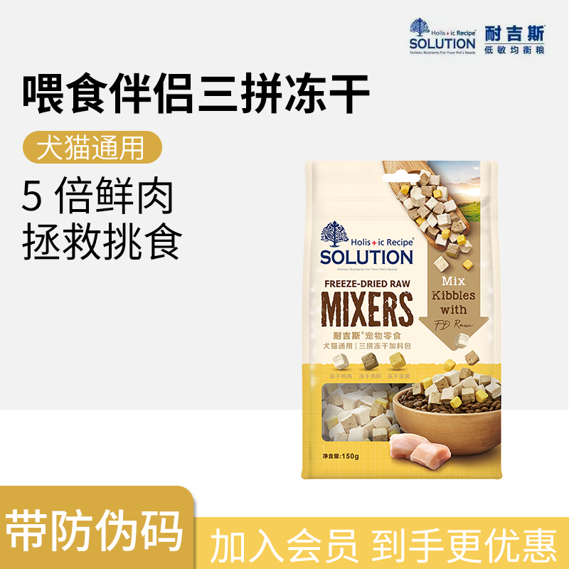 耐吉斯三拼冻干猫咪零食宠物成幼猫狗狗鸡胸肉营养发腮鸭肉粒蛋黄,宠物/宠物食品及用品,猫冻干零食,淘宝优惠券,粉丝福利购,淘宝优惠卷